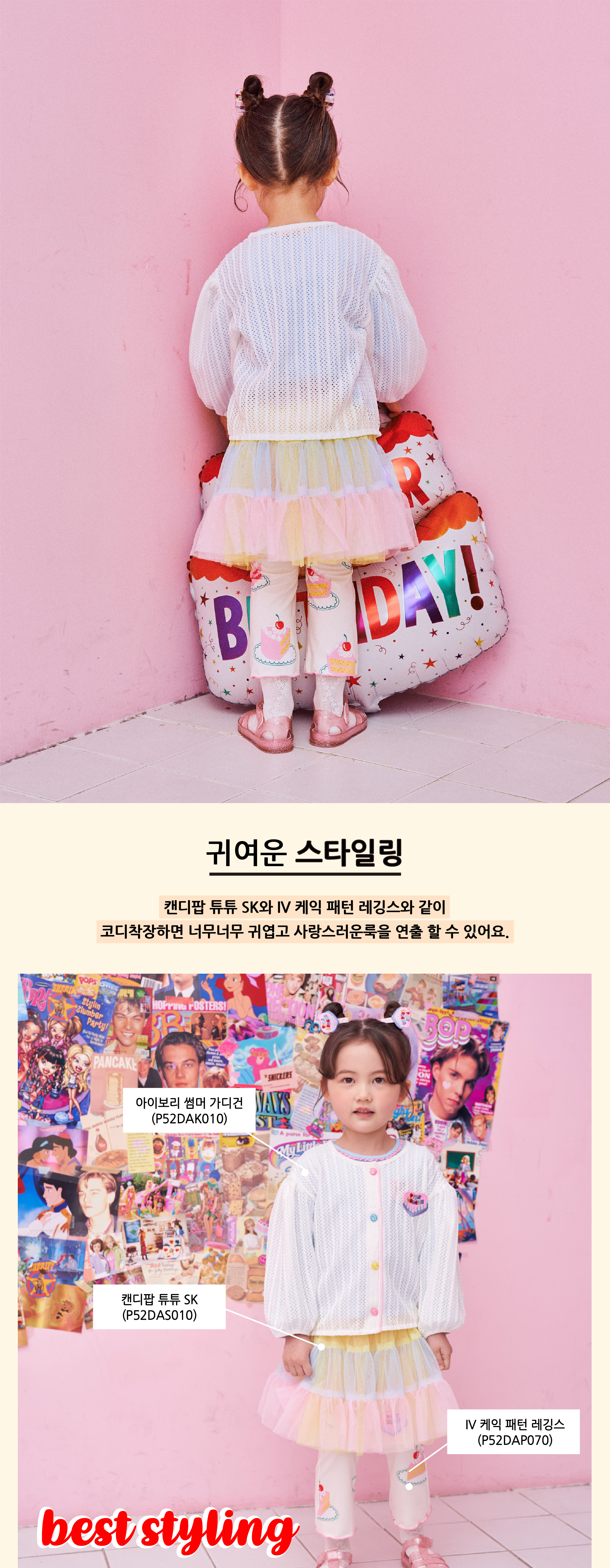 P52DBK010 아이보리 썸머 가디건 3.jpg